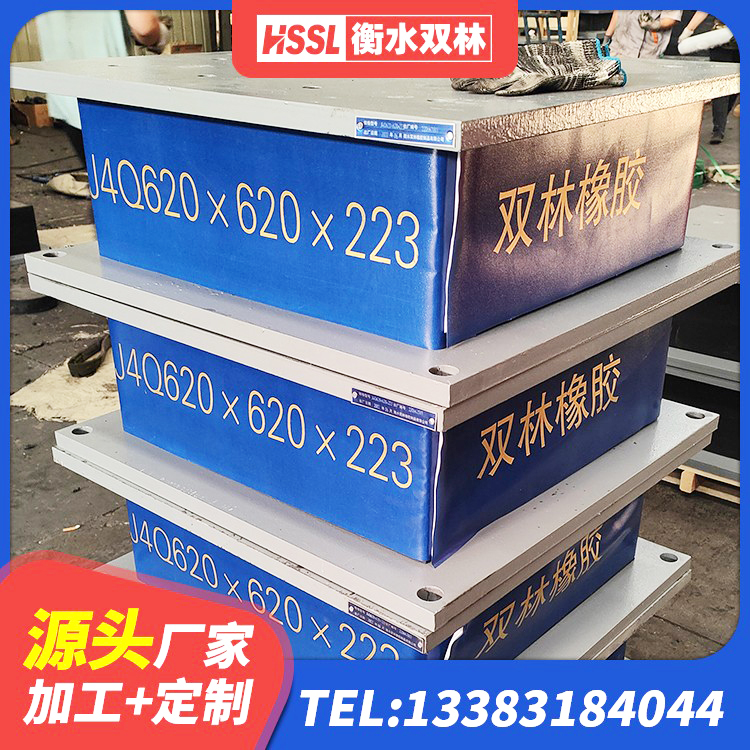 青海防震橡胶隔震支座价格 青海建筑橡胶组合隔震支座厂家 青海HDR800高阻尼橡胶隔震支座 青海LRB500-II型橡胶隔震支座 - 第4张