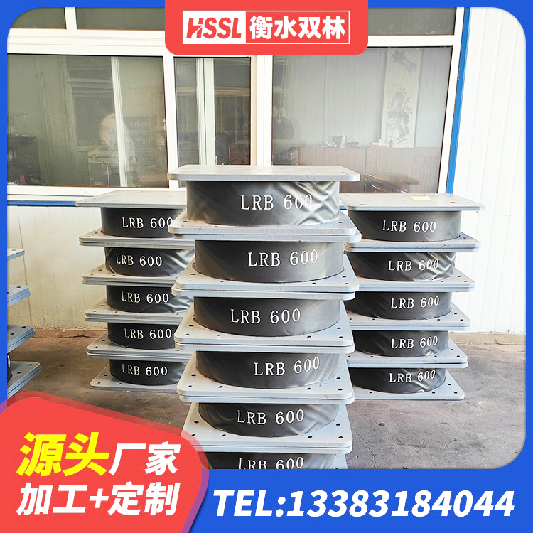 青海工程中的隔震支座源头工厂 青海HDR1300高阻尼隔震支座厂家电话 青海水平力分散力型LNR橡胶隔震支座厂家 青海LRB隔震支座500(II型)源头工厂 - 第7张